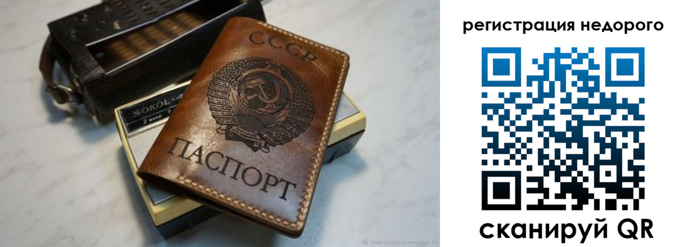прописка для кредита в Киренске