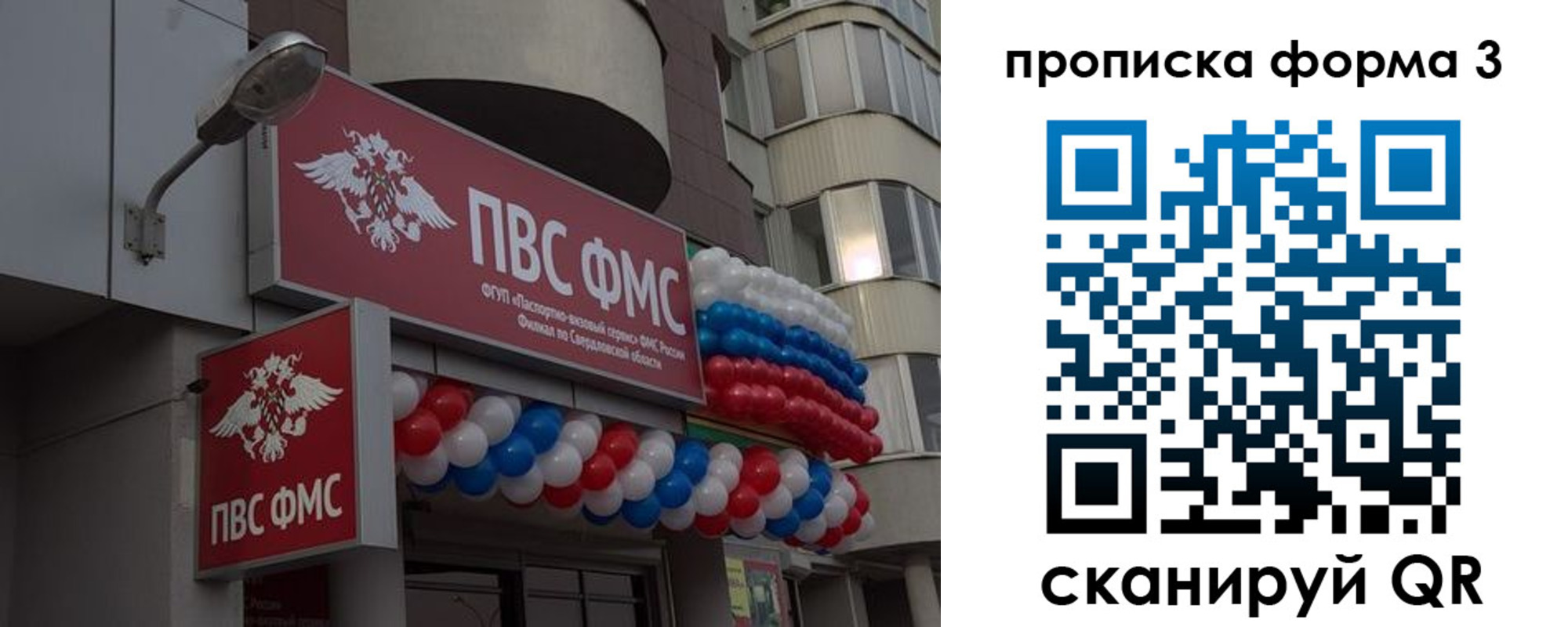 прописка для кредита в Киренске