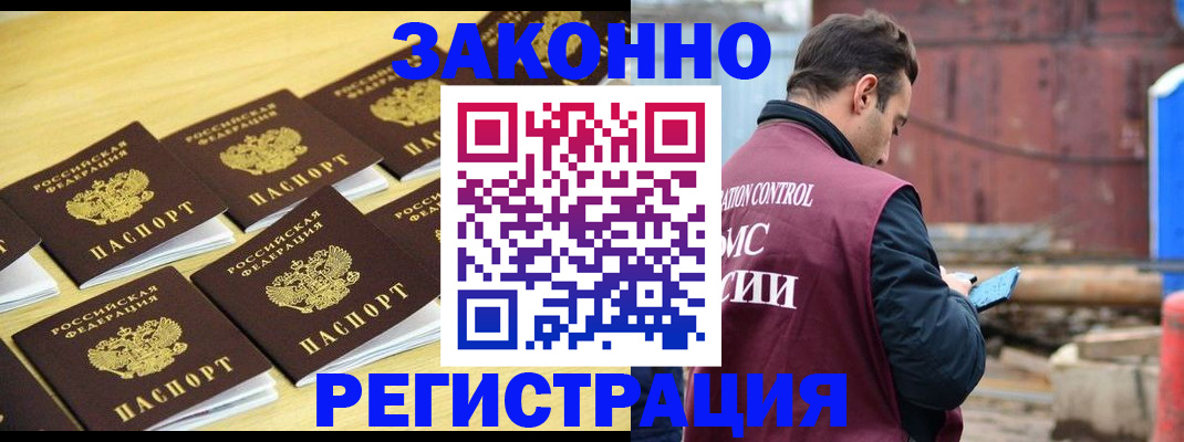 прописка штамп в Киренске