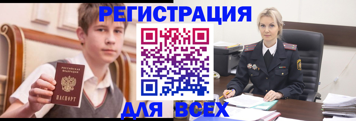 прописка в Киренске