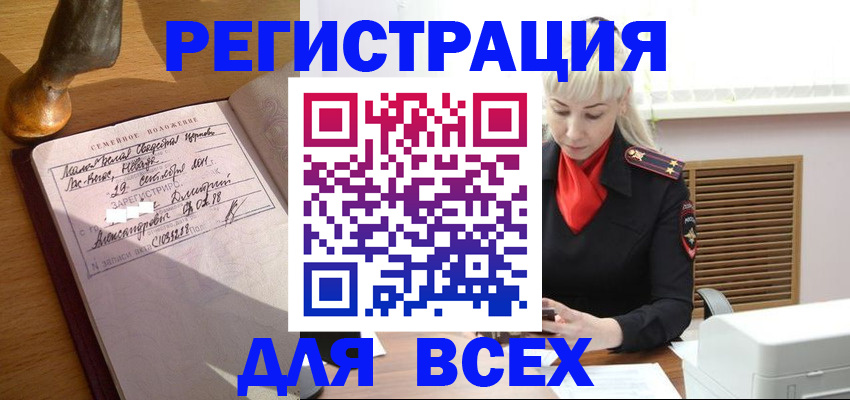 временная регистрация законно в Киренске