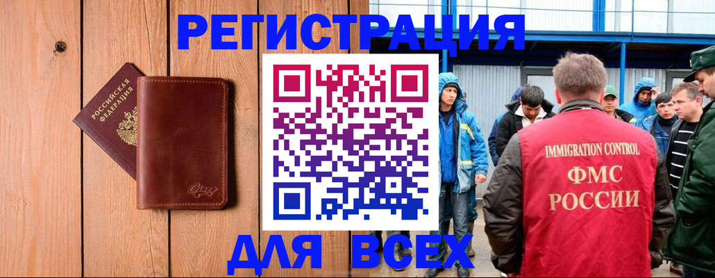временная регистрация недорого в Киренске